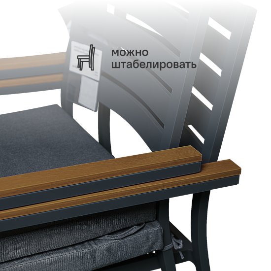 Кресло садовое BEGINIA Beshtau 58x52x85 см алюминий антрацит