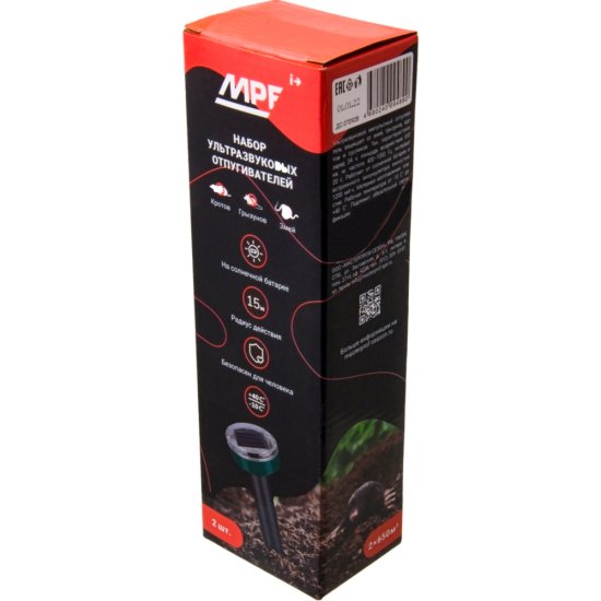 Ультразвуковой отпугиватель для животных 2 шт.