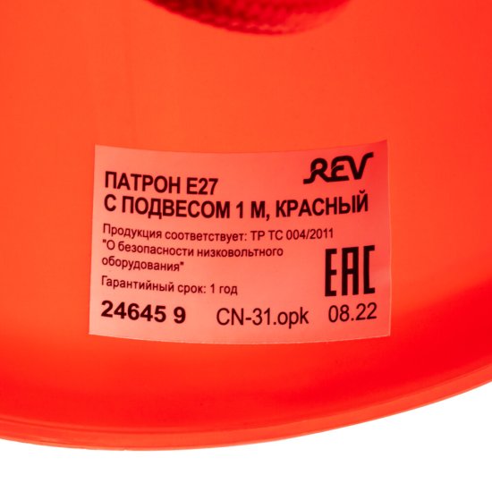 Патрон для лампы E27 Rev ПВХ 40 Вт IP20 с подвесом красный (24645 9)