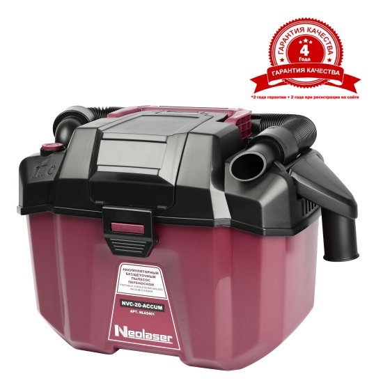 Пылесос портативный аккумуляторный Neolaser NVC-20-ACCUM, 20 В Li-Ion без АКБ и ЗУ, 9 л