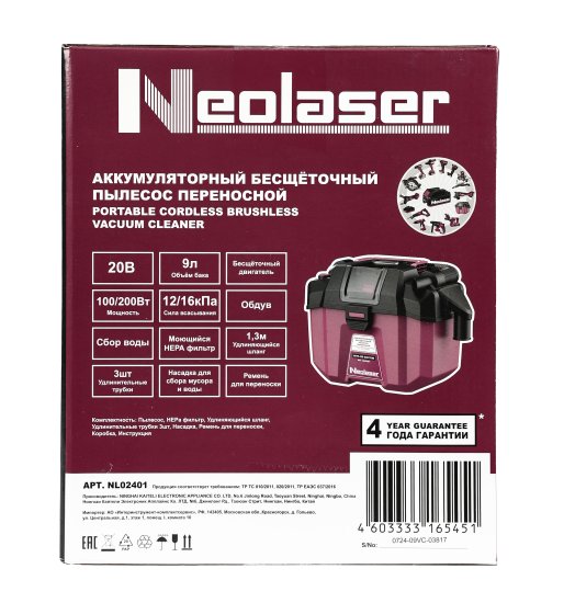 Пылесос портативный аккумуляторный Neolaser NVC-20-ACCUM, 20 В Li-Ion без АКБ и ЗУ, 9 л