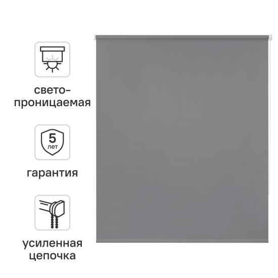 Штора рулонная Kreaforta Angara 180x175 см серая