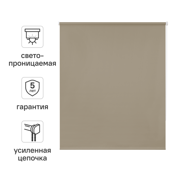 Штора рулонная Kreaforta Angara 180x175 см бежевая