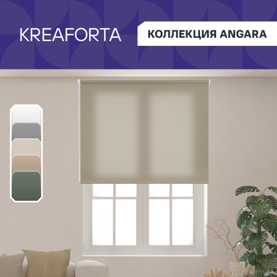 Штора рулонная KREAFORTA Angara 160x175 см цвет бежевый