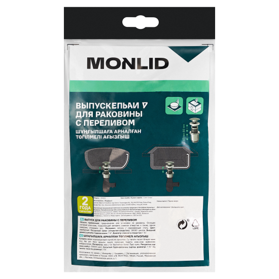 Выпуск для раковины MONLID 40 мм клик-клак с переливом хром