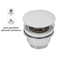 Выпуск для сифона для раковины 32 мм клик-клак MONLID белый