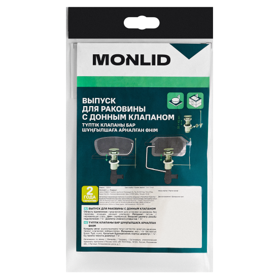Выпуск для раковины MONLID 40 мм рычаг с переливом хром