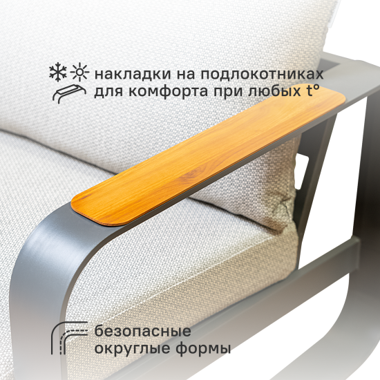 Набор садовой мебели для отдыха с подушками BEGINIA Aldan Алюминий Стол, диван, кресло 2 шт Серый / серебристый