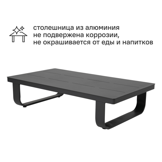 Набор садовой мебели для отдыха с подушками BEGINIA Aldan Алюминий Стол, диван, кресло 2 шт Серый / серебристый