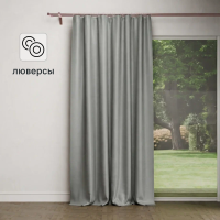 Штора на люверсах димаут 200x280 см цвет светло-бежевый
