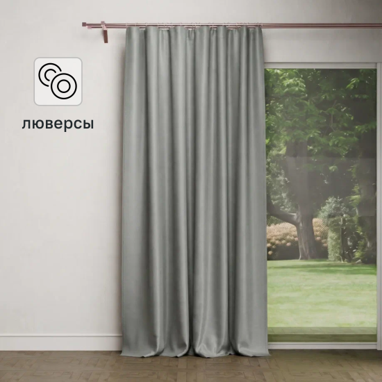 Штора на люверсах димаут 200x280 см цвет светло-бежевый
