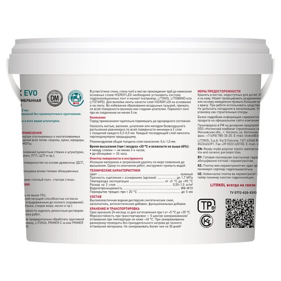 Гидроизоляция полимерная Litokol Hidroflex 5 кг