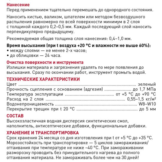 Гидроизоляция полимерная Litokol Hidroflex 5 кг