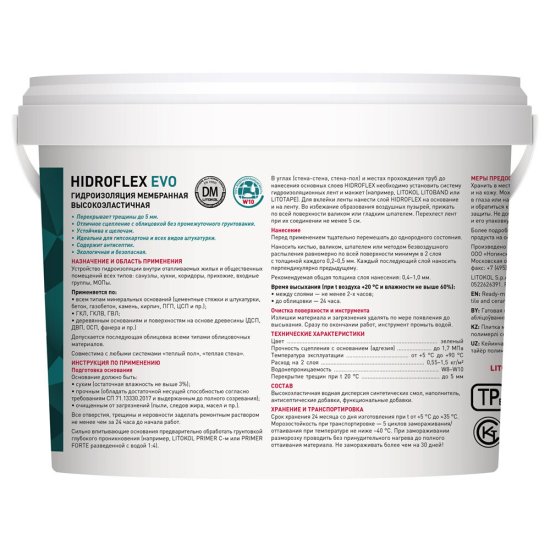 Гидроизоляция полимерная Litokol Hidroflex 10 кг