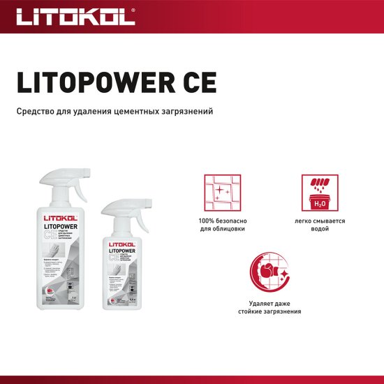 Средство для удаления цементных остатков Litokol Litoclean Comfort Evo/Litopower CE 0,5 л
