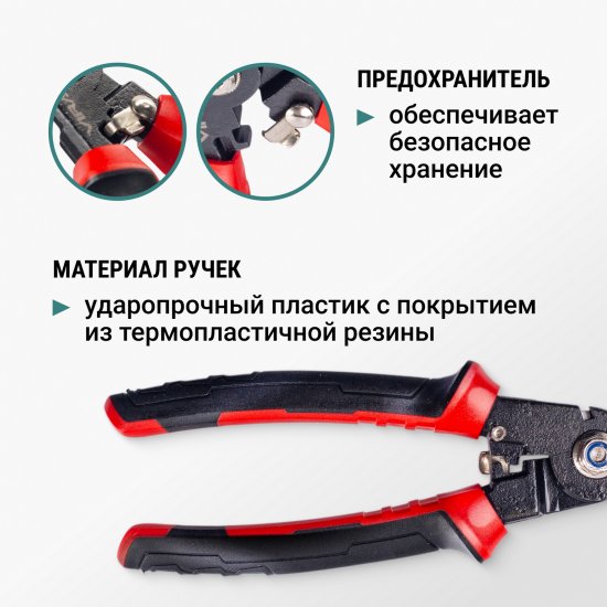 Клещи электромонтажные Vira PRO6 210 мм