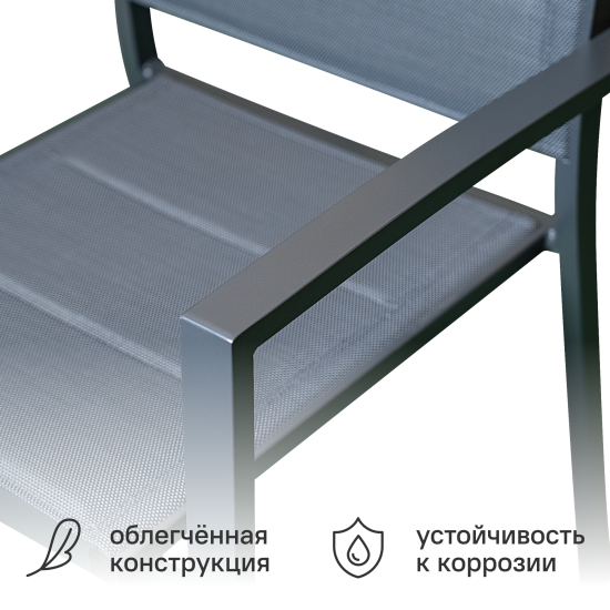 Кресло садовое Orion Beta II 56x57x86 см алюминий серый