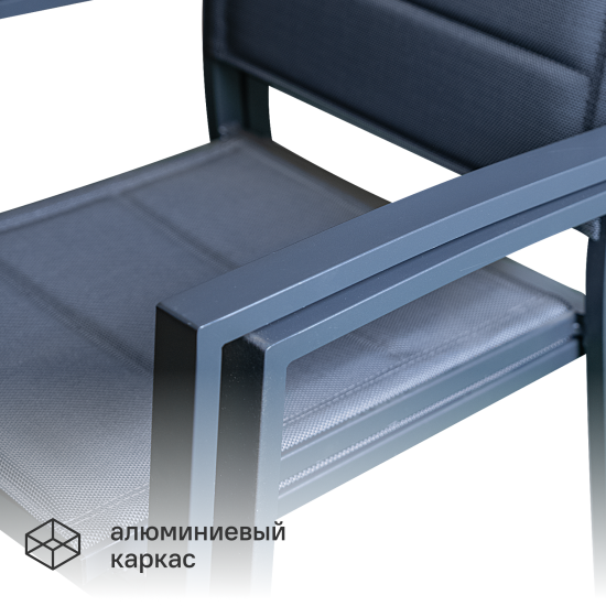 Кресло садовое Orion Beta II 56x57x86 см алюминий серый