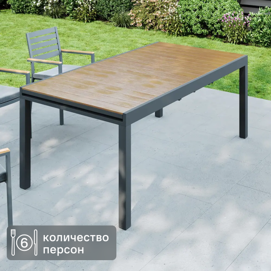 Раздвижной садовый стол BEGINIA Beshtau 200-300x100x75 см алюминий бежевый