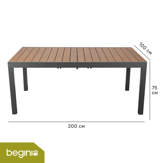 Раздвижной садовый стол BEGINIA Beshtau 200-300x100x75 см алюминий бежевый