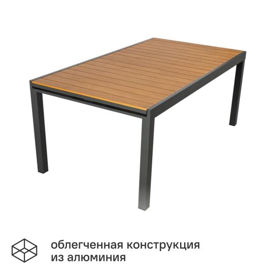 Раздвижной садовый стол BEGINIA Beshtau 200-300x100x75 см алюминий бежевый