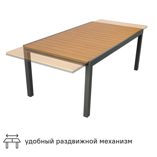 Раздвижной садовый стол BEGINIA Beshtau 200-300x100x75 см алюминий бежевый