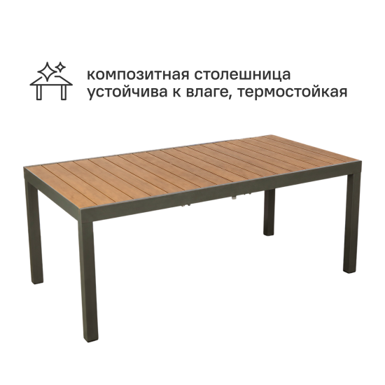 Раздвижной садовый стол BEGINIA Beshtau 200-300x100x75 см алюминий бежевый