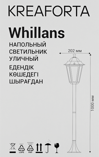 Светильник уличный напольный KREAFORTA Whillans 100 см цвет черный