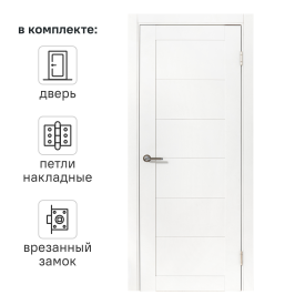 Дверь межкомнатная глухая Богема 90x200 мм Hardflex цвет белый с замком и петлями