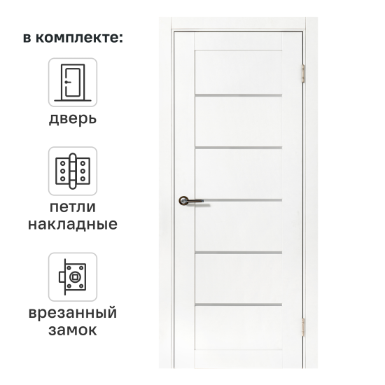 Дверь межкомнатная со стеклом Богема 90x200 мм Hardflex цвет белый с замком и петлями