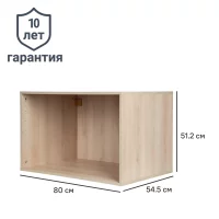 Каркас шкафа Лион 80x54.5x51.2 см с фурнитурой ДСП цвет дуб комано
