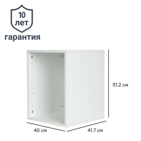 Каркас шкафа Лион 40x41.7x51.2 см с фурнитурой ДСП цвет белый