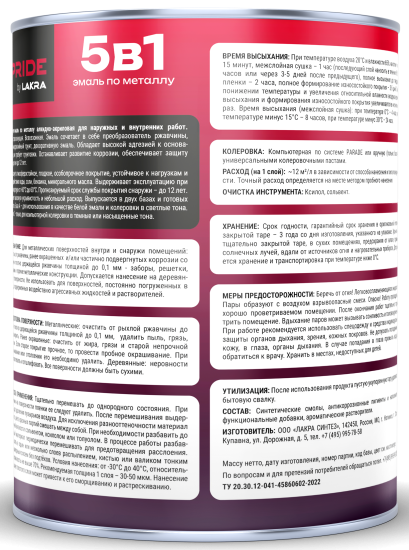Грунт-эмаль по ржавчине 5 в 1 Лакра цвет серое окно RAL7040 0.8 л