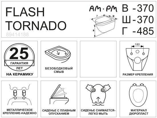 Унитаз подвесной AM.PM Flash Tornado безободковый с сиденьем