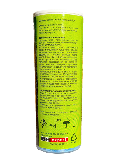 Лимацид От слизней и улиток гранулы 125 г