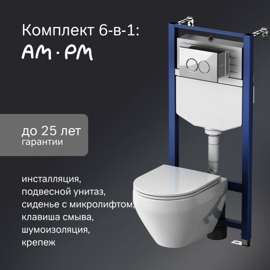 Комплект инсталляция с унитазом AM.PM Jump IS12LM0351.721700 безободковый с микролифтом клавиша цвет хром