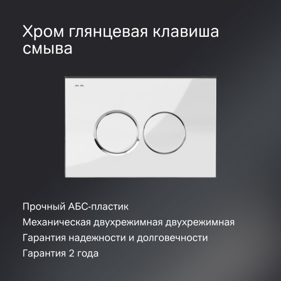 Комплект инсталляция с унитазом AM.PM Jump IS12LM0351.721700 безободковый с микролифтом клавиша цвет хром