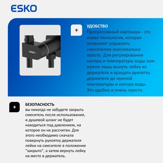 Гигиенический душ Esko Marburg набор со смесителем цвет черный