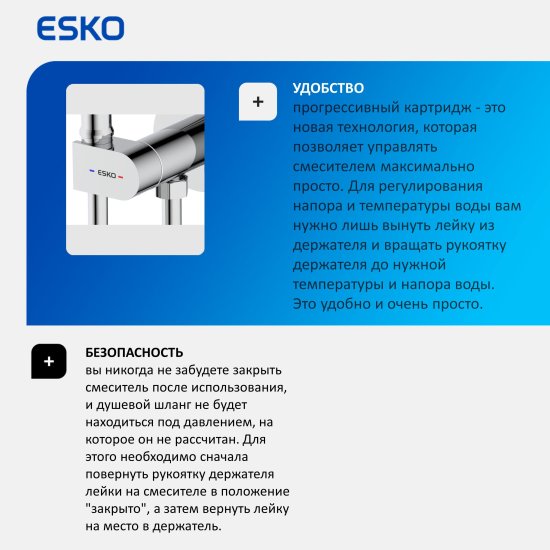 Гигиенический душ Esko Marburg со смесителем цвет хром