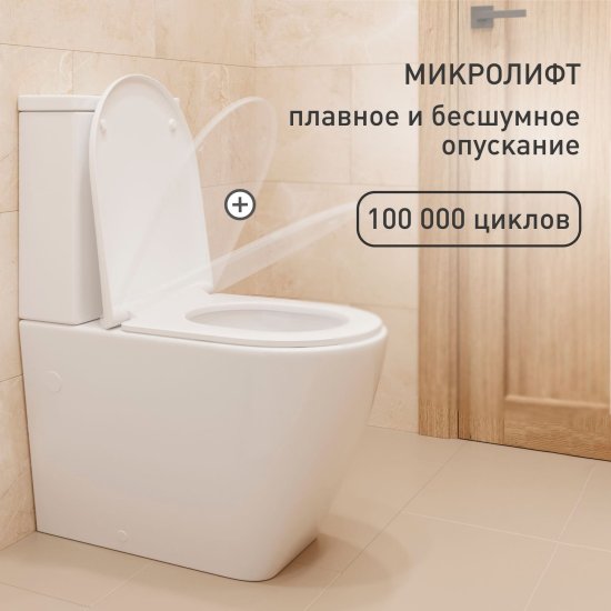 Унитаз-компакт Corsa Deco CX Tornado безободковый с универсальным выпуском с сиденьем дюропласт микролифт белый (TPCX630ST)