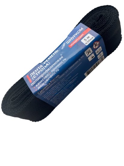 Ремень полипропиленовый 50 мм 5 м черный