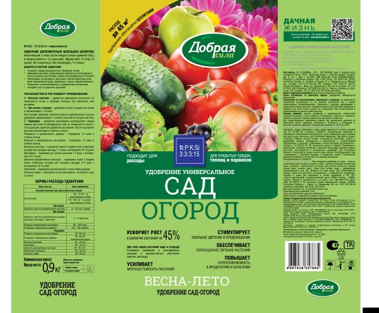 Удобрение Добрая сила Сад-огород универсальное 0.9 кг