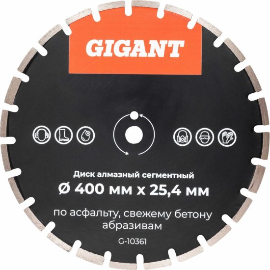 Алмазный сегментный диск по асфальту Gigant G-10361
