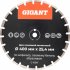 Алмазный сегментный диск по асфальту Gigant G-10361