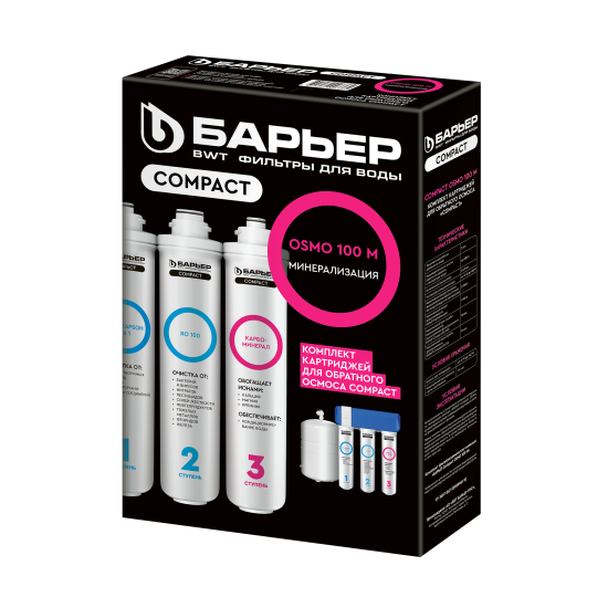 Комплект картриджей для обратного осмоса Барьер Compact Osmo 100М 3 ступени с минерализатором