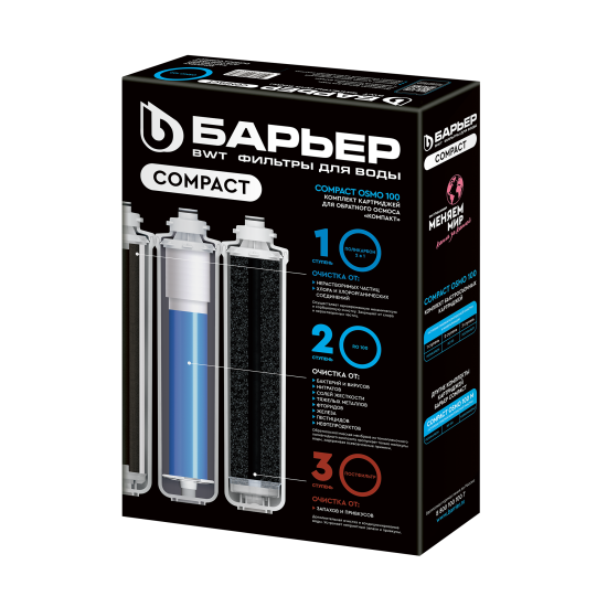 Комплект картриджей для обратного осмоса Барьер Compact Osmo 100 3 ступени