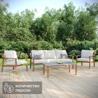 Набор садовой мебели BEGINIA Soga алюминий бежевый диван 1 шт. кресло - 2 шт