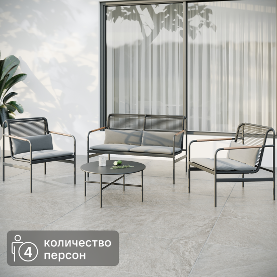 Набор садовой мебели BEGINIA Alazeya сталь серый стол 1 шт, диван 1 шт, кресло - 2 шт