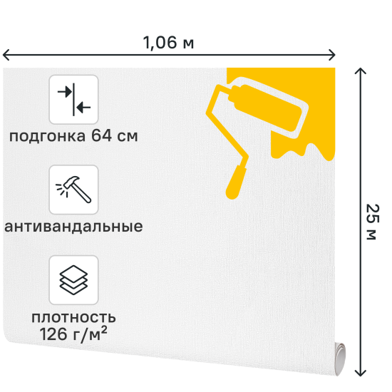 Обои под покраску флизелиновые Renowa Cotton 1.06 м Re2529АВ 126.04 г/кв.м