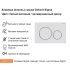 Клавиша смыва для инсталляций Geberit Sigma белая матовая (115.882.JT.1)